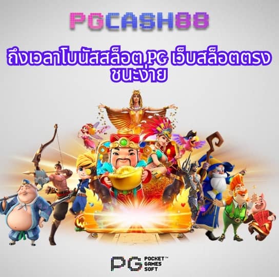 ปานามา888
